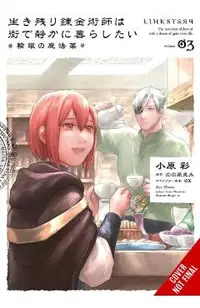The Alchemist Who Survived Now Dreams of a Quiet City Life II, Vol. 3 (Manga): Cycle of the Elixir
