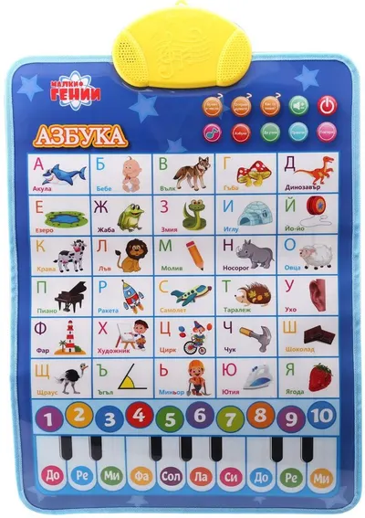 Poster educational Ntoys - Micii genii, Alfabet