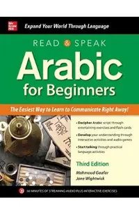 Read and Speak Arabic for Beginners, Third Edition