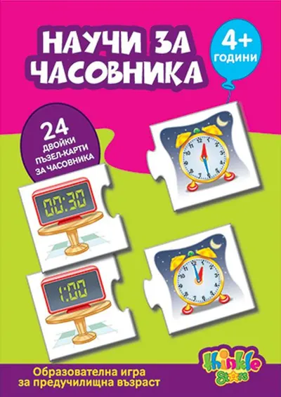 Joc educativ pentru copii Thinkle Stars - Invata ceasul