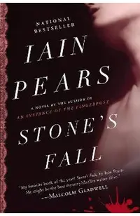 Stone's Fall