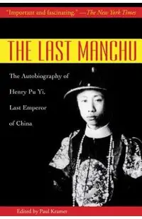 The Last Manchu: The Autobiography of Henry Pu Yi, Last Emperor of China