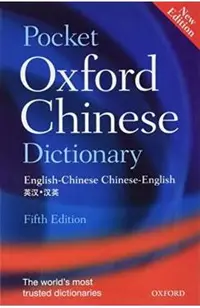 Pocket Oxford Chinese Dictionary