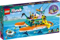 LEGO® Friends - Barca de salvare pe mare (41734)