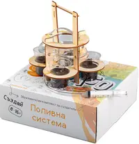 Set educativ Stemico - Sistem de irigare