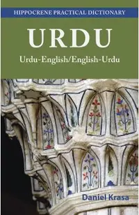Urdu-English/English-Urdu Practical Dictionary