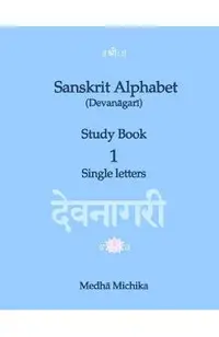 Sanskrit Alphabet (Devanagari) Study Book Volume 1 Single letters