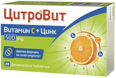 CitroVit Vitamina C + Zinc, 20 tablete, Teva
