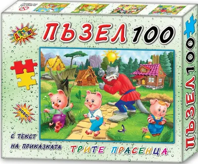 Puzzle cu poveste din 100 de piese - Cele trei purcelușe