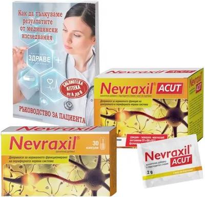Set Nevraxil și Nevraxil Acut, 30 capsule + 30 pliculețe, Naturprodukt + Carte