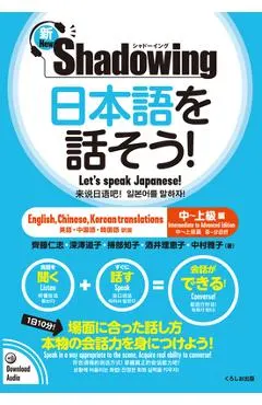 New･shadowing: Let's Speak Japanese! Intermediate to Advanced Edition (English, Chinese, Korean Translation)
