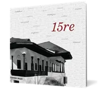 Albumul 15re