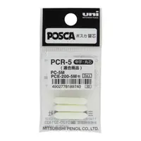 Set 3 varfuri pentru marker Posca PC-5M (V10)