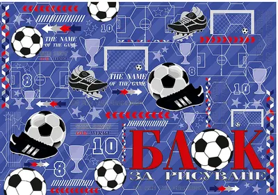 Bloc de desen №4 Rainbow - Football, 10 foi
