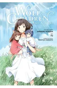 Wolf Children: AME & Yuki